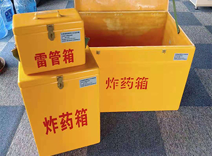 金州玻璃钢（雷管）炸药箱