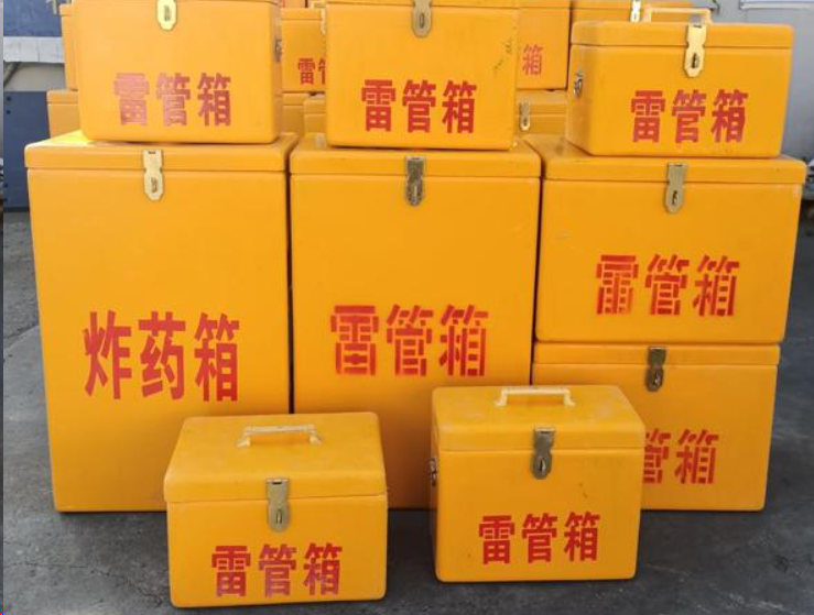 金州如何区分炸药箱与雷管箱？