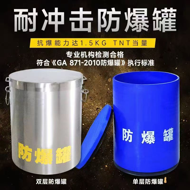 金州耐冲击防爆罐的核心应用场景解析
