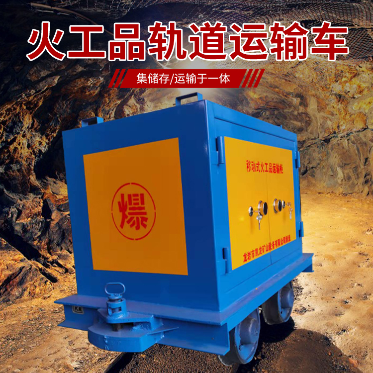 金州凯龙KL-600YD移动式火工品运输车的标准规格型号和尺寸说明