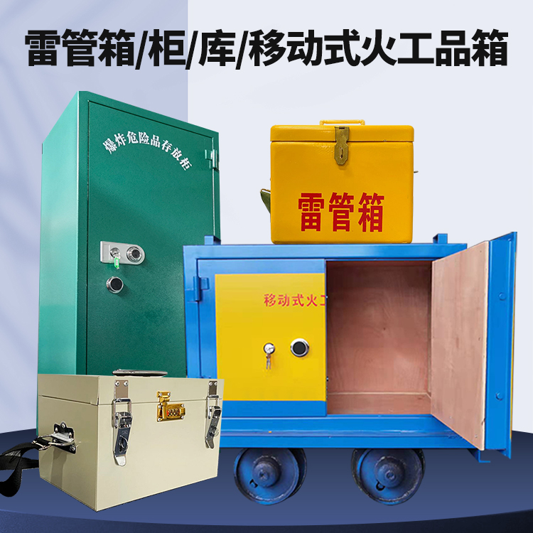 金州凯龙KL-600YD/KL-762YD/KL-900YD火工品运输车的标准规格型号和尺寸说明